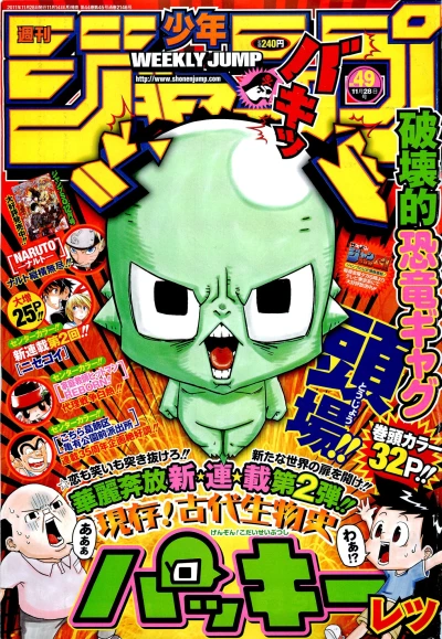 Cover of No. 49, 2011