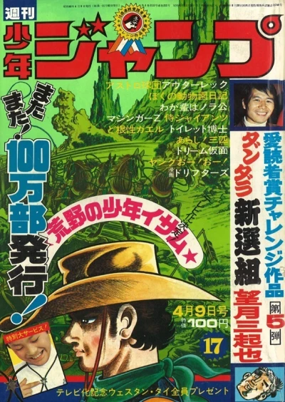 Cover of No. 17, 1973