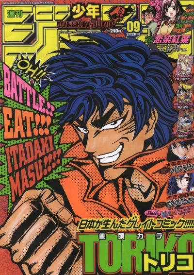 Cover of No. 9, 2012