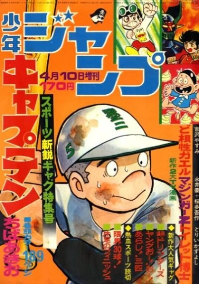 Cover of Sports Shinei Gag Tokushū-Gō