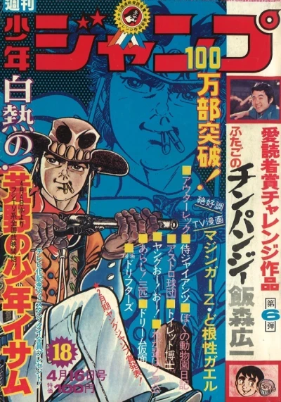 Cover of No. 18, 1973