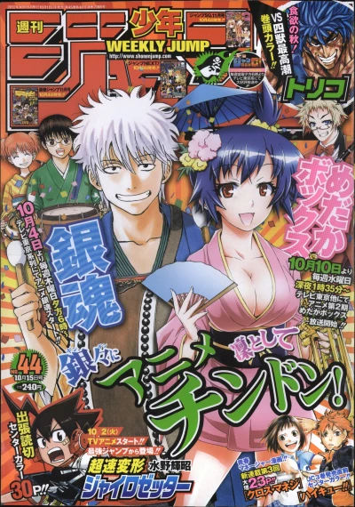 Cover of No. 44, 2012