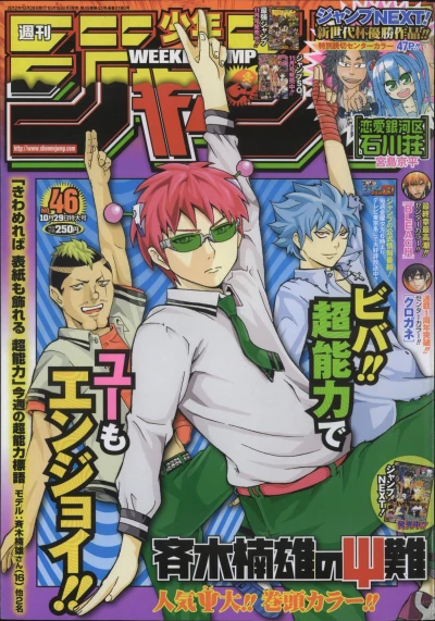 Cover of No. 46, 2012