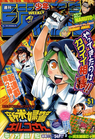 Cover of No. 51, 2012