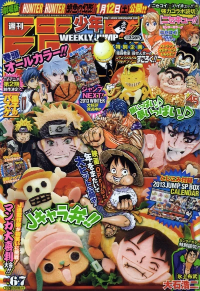 Cover of No. 6-7, 2013