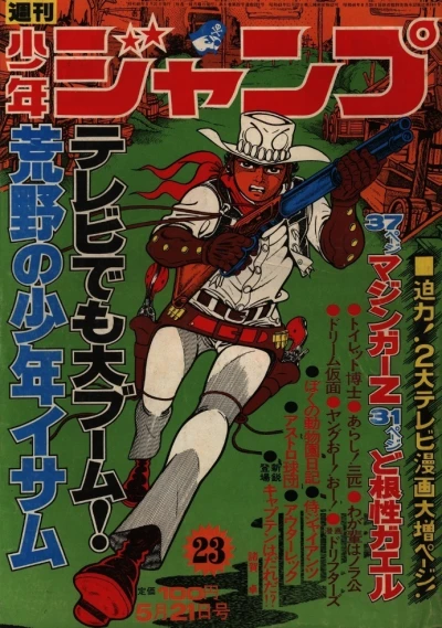 Cover of No. 23, 1973
