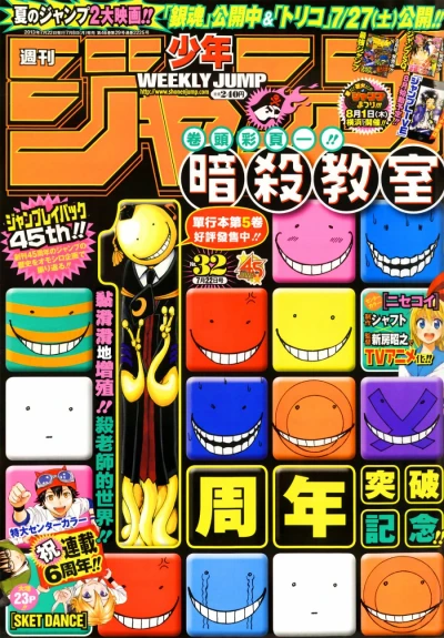 Cover of No. 32, 2013