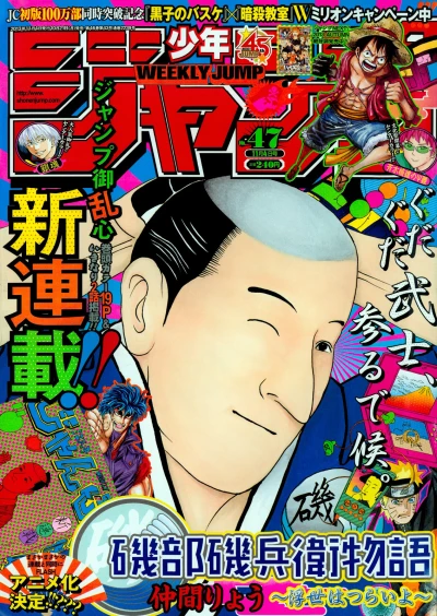 Cover of No. 47, 2013