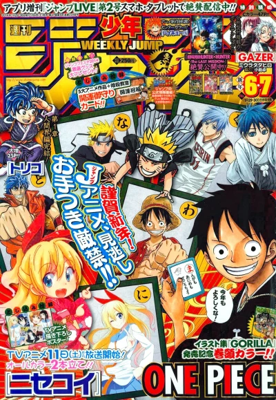 Cover of No. 6-7, 2014