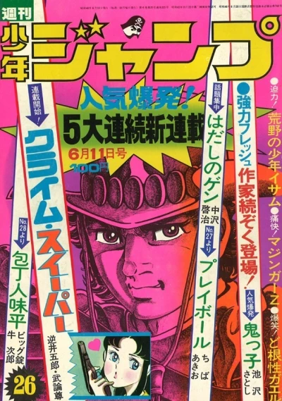 Cover of No. 26, 1973