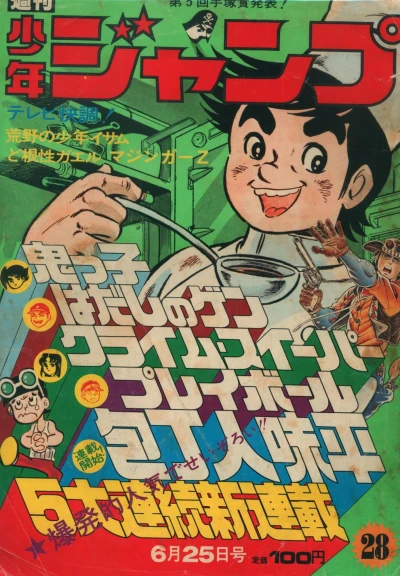 Cover of No. 28, 1973