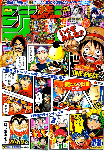 Cover of No. 37-38, 2014