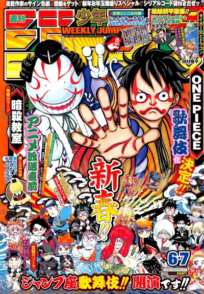 Cover of No. 6-7, 2015