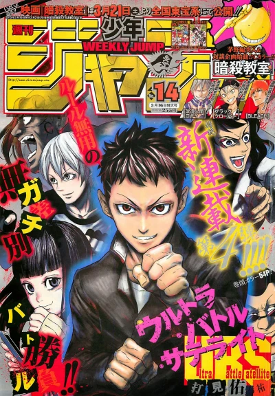 Cover of No. 14, 2015