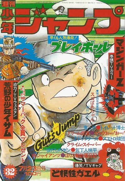 Cover of No. 32, 1973