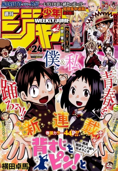 Cover of No. 24, 2015
