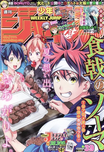 Cover of No. 39, 2015