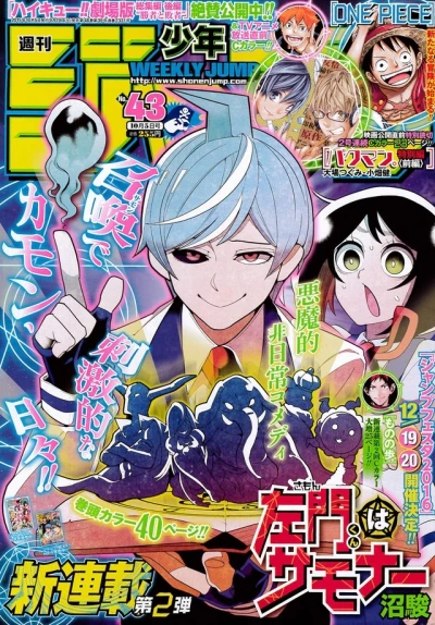 Cover of No. 43, 2015