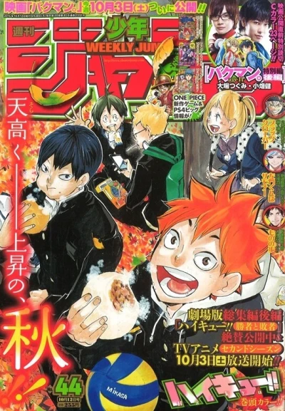 Cover of No. 44, 2015