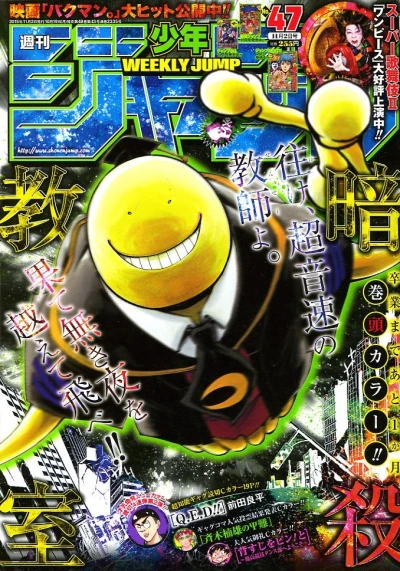Cover of No. 47, 2015
