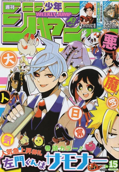 Cover of No. 15, 2016