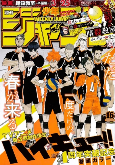 Cover of No. 16, 2016