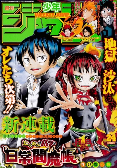 Cover of No. 24, 2016
