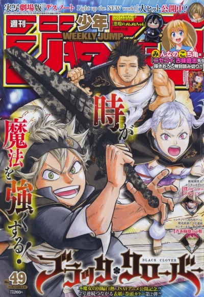 Cover of No. 49, 2016