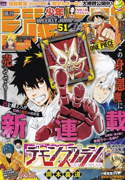 Cover of No. 51, 2016