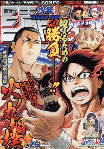 Cover of No. 26, 2017