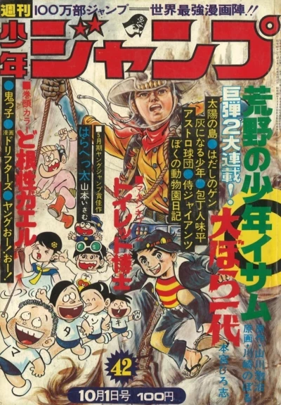 Cover of No. 42, 1973