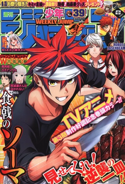 Cover of No. 39, 2017