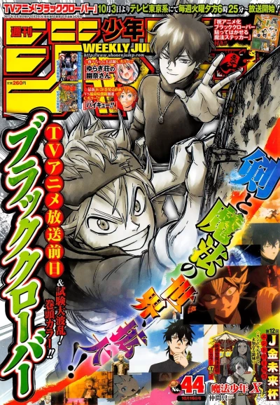 Cover of No. 44, 2017