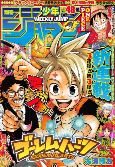 Cover of No. 48, 2017