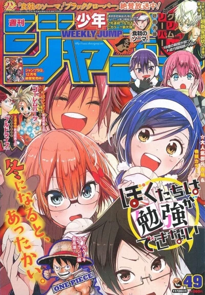 Cover of No. 49, 2017