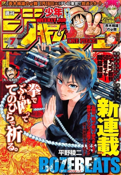 Cover of No. 7, 2018