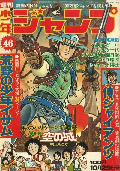 Cover of No. 46, 1973