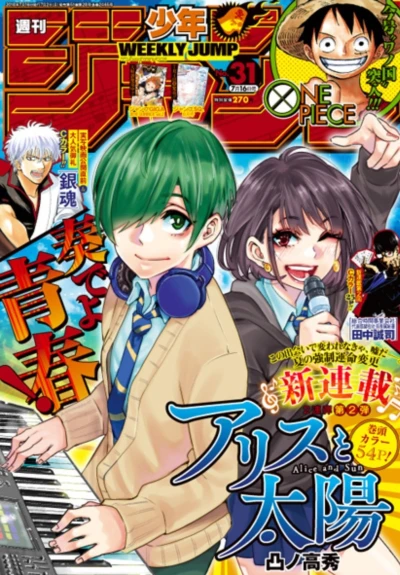 Cover of No. 31, 2018