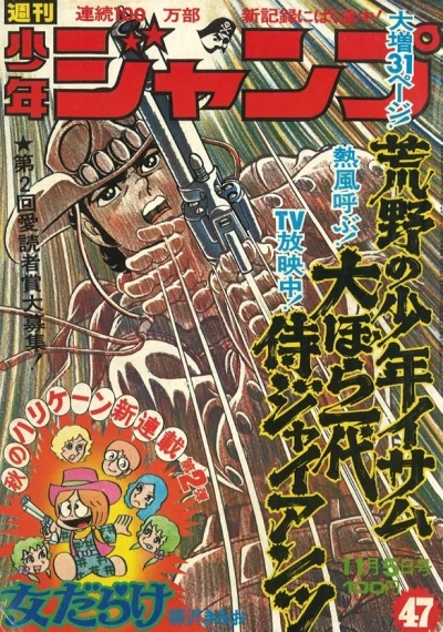 Cover of No. 47, 1973