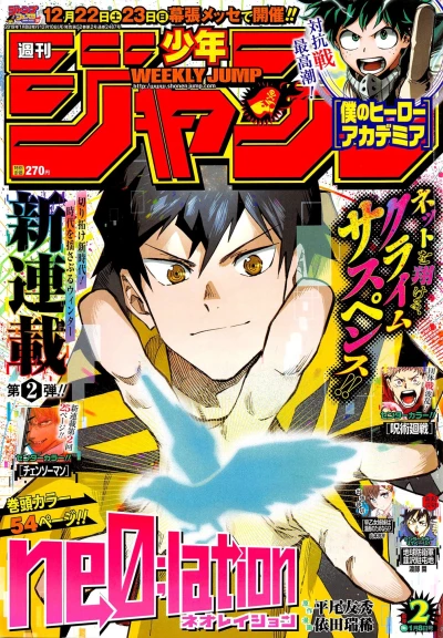 Cover of No. 2, 2019