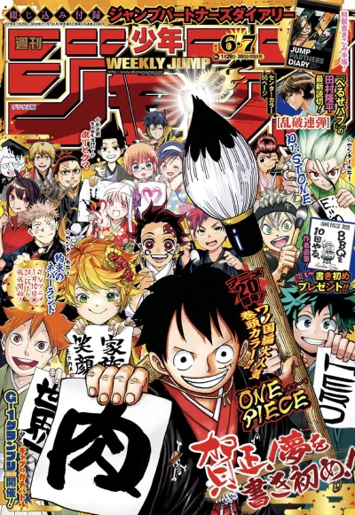 Cover of No. 6-7, 2019