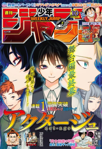 Cover of No. 10, 2019