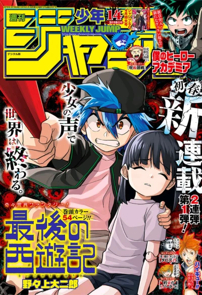 Cover of No. 14, 2019
