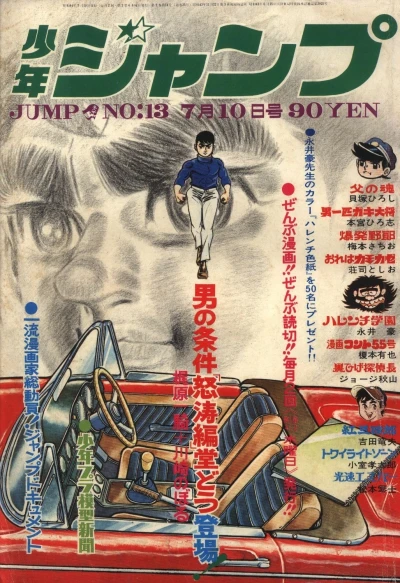 Cover of No. 13, 1969