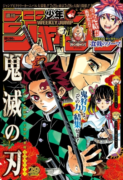 Cover of No. 29, 2019