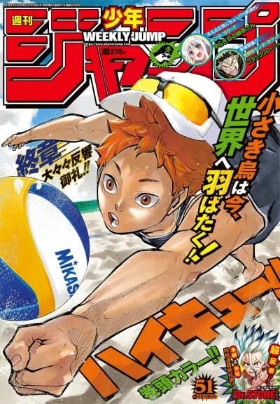 Cover of No. 51, 2019