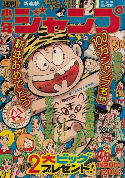 Cover of No. 4-5, 1974