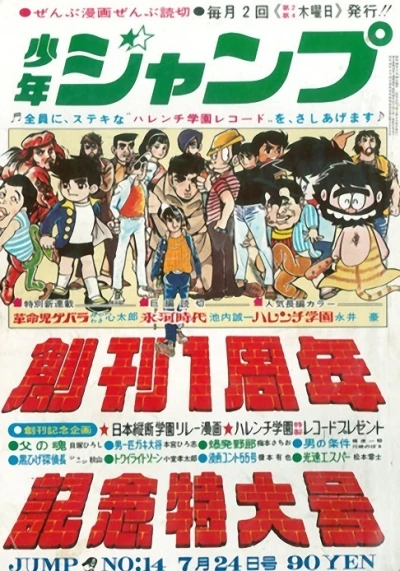 Cover of No. 14, 1969