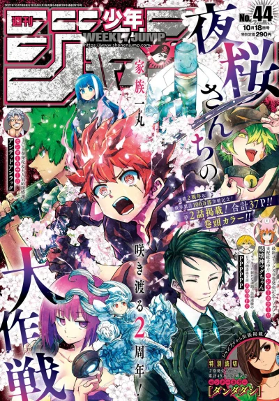 Cover of No. 44, 2021