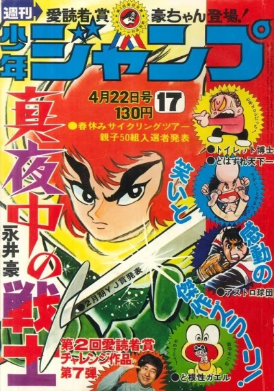 Cover of No. 17, 1974